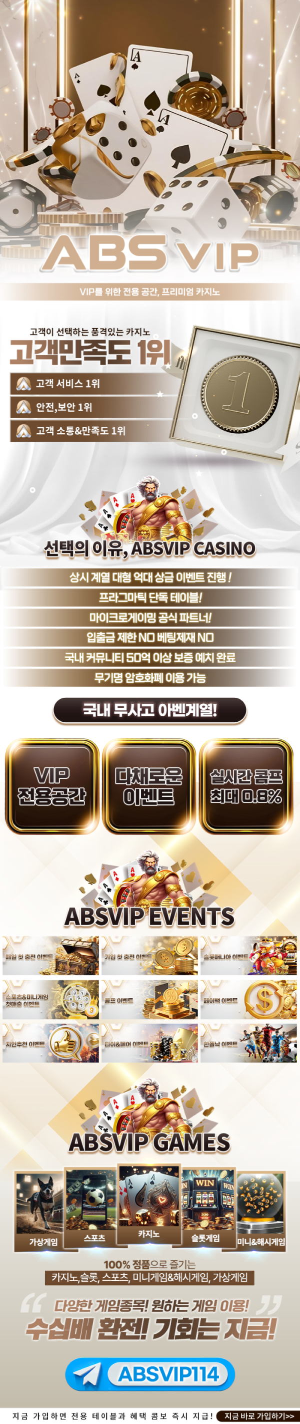 ABS VIP 안내 이미지