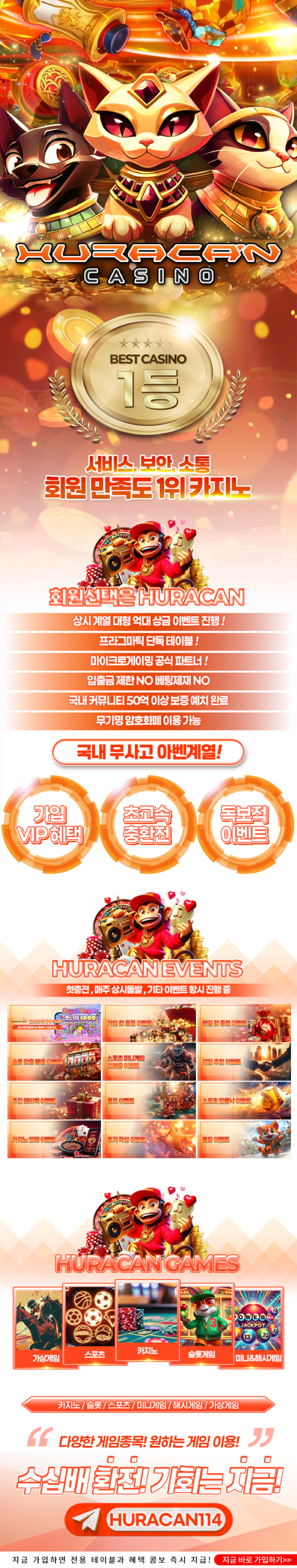 우라칸 안내 이미지