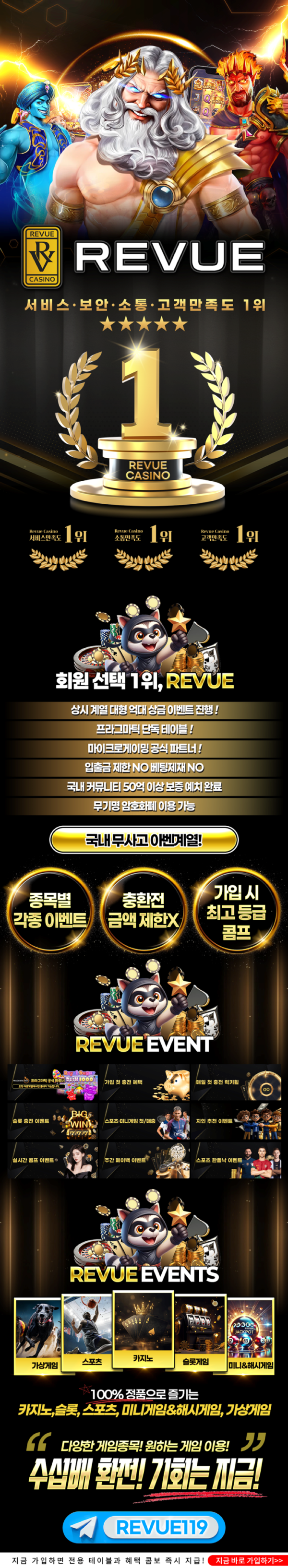 REVUE 안내 이미지