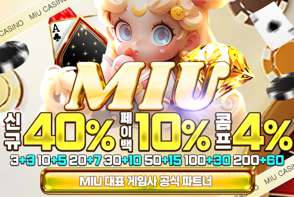 보증업체 5