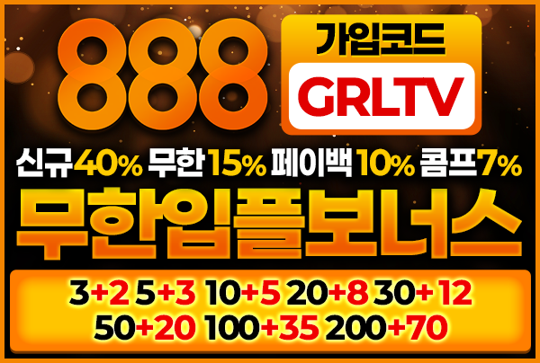 보증업체 12