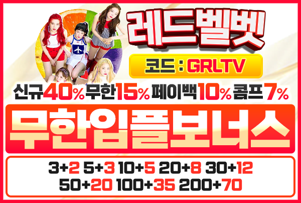보증업체 13