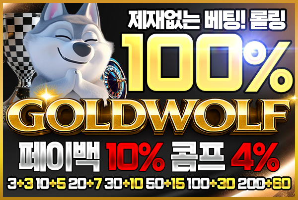 보증업체 16